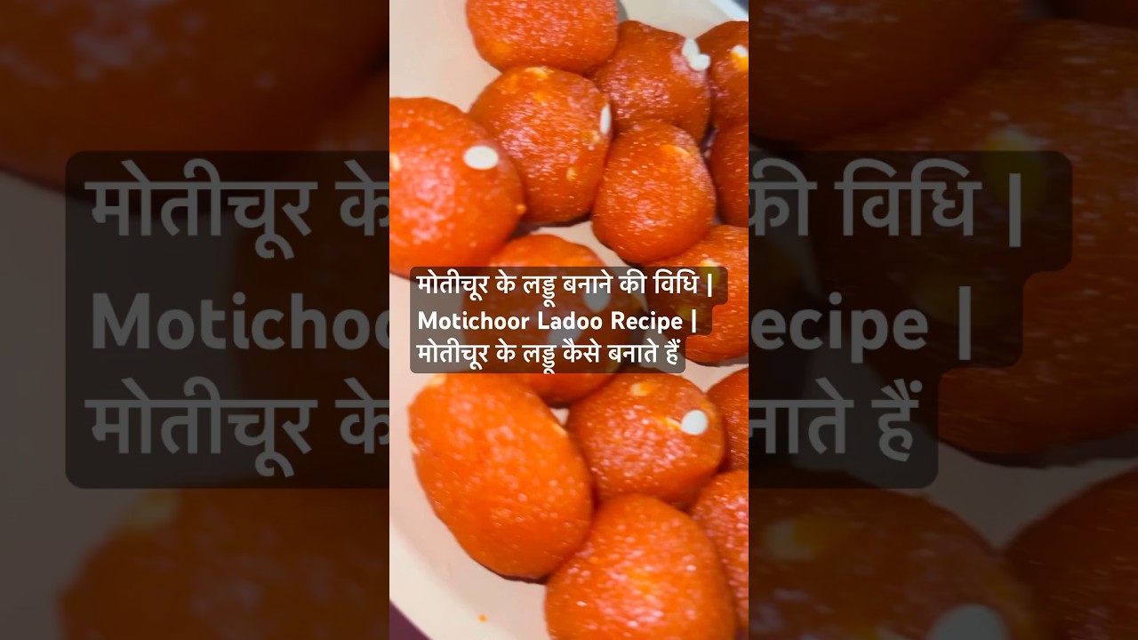 How to make Motichoor Ladoo Recipe | How to make Motichoor Ladoo