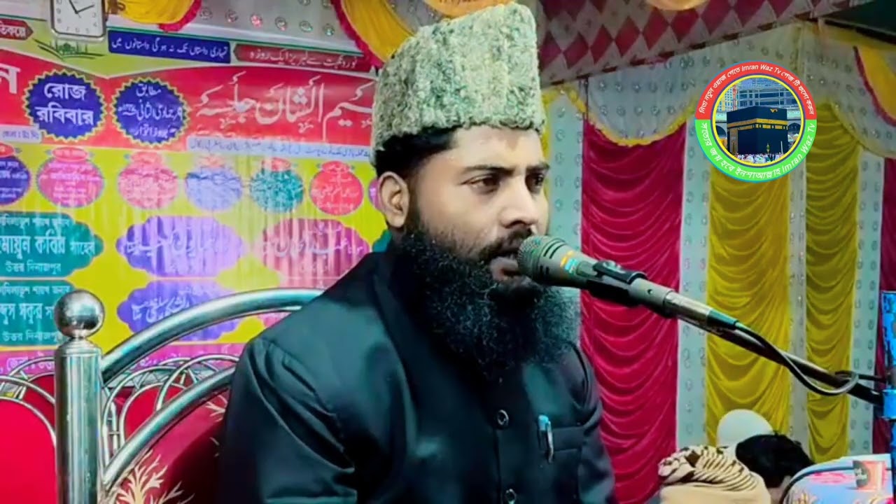 Maulana Humayun Kabir Salafi Kishanganj Bihar মাওলানা হুমায়ুন কবির সালাফী কিষাণগঞ্জ বিহার 