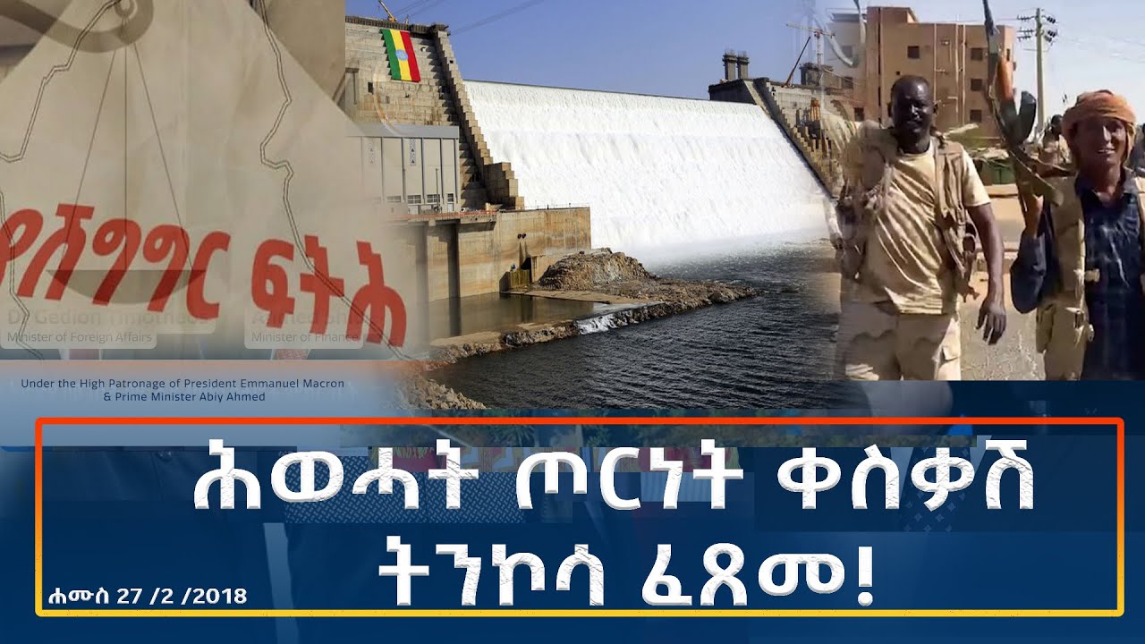Ethiopia - Esat Amharic Night Time News 6  November 2025
