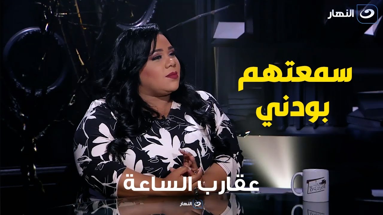 شيماء سيف للمذيعة : 