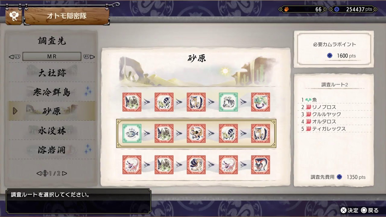 【モンハンライズ】難読竜しまっちゃうおじさん#44【サンブレイクPS5版】