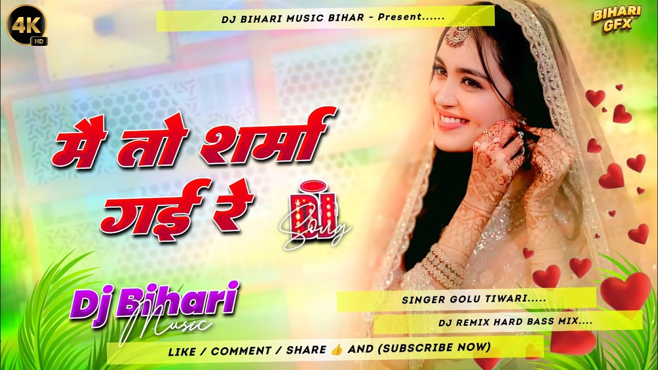 Main To Sharma Gai Re #Dj Song | Bate To Man Me Kai Chal Rahi Thi Dj | New Bhojpuri Dj Song
