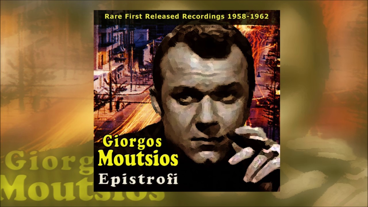 Giorgos Moutsios - Vale Stavro