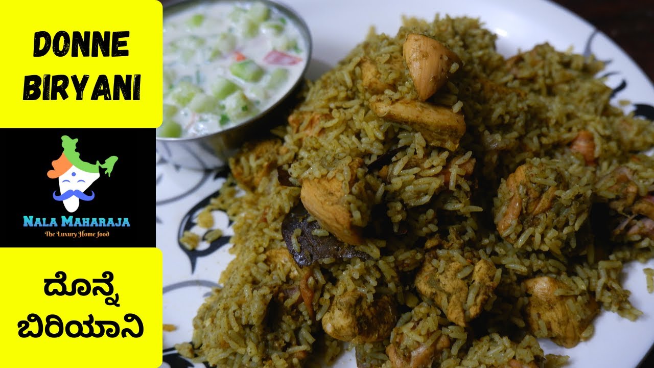 Chicken Donne Biryani in Kannada | Original Chicken Donne Biryani Recipe in Kannada | Military Hotel