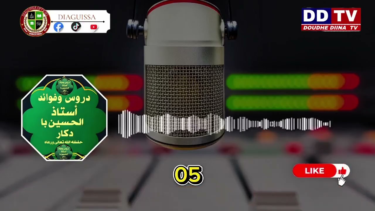 05- La trente et unième à la quarantième règle.( 31/40).القاعدة الحادية والثلاثون إلى الأربعين