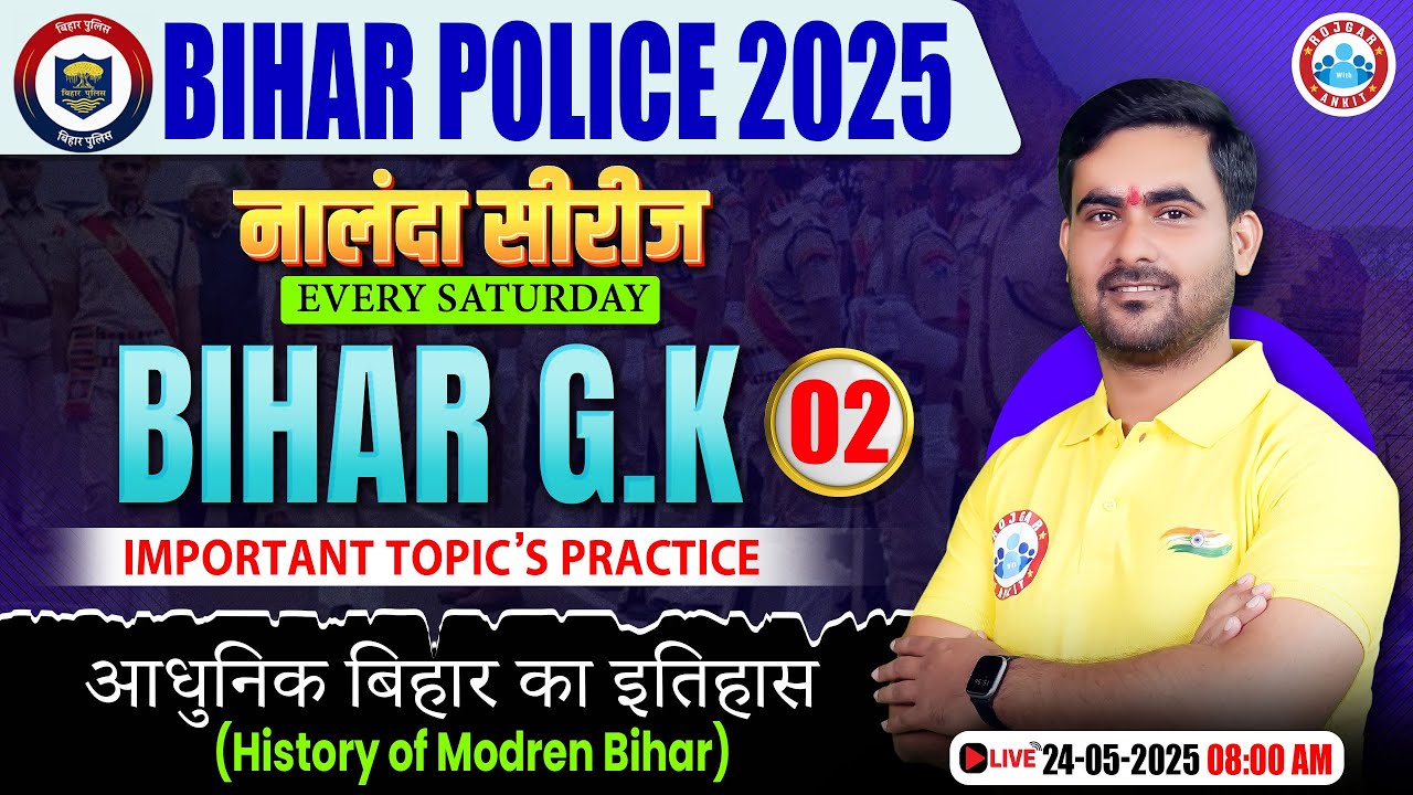 Bihar Police Bihar GK Class 2025 | आधुनिक बिहार का इतिहास | Important MCQs by Shasikant Sir