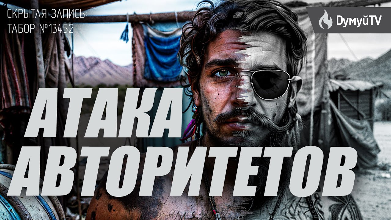 АТАКА С ПЛАНЕТЫ ЦЫГАНЯН ( ВОЗВРАЩЕНИЕ )