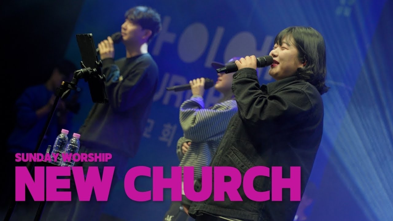 오﻿셔﻿서 ﻿다﻿스﻿리﻿소﻿서 ﻿/﻿  ﻿주 ﻿발 ﻿앞﻿에 ﻿나 ﻿엎﻿드﻿려 ﻿/﻿ ﻿송﻿축﻿해 ﻿내 ﻿영﻿혼﻿ SANGOK NEW CHURCH 청년