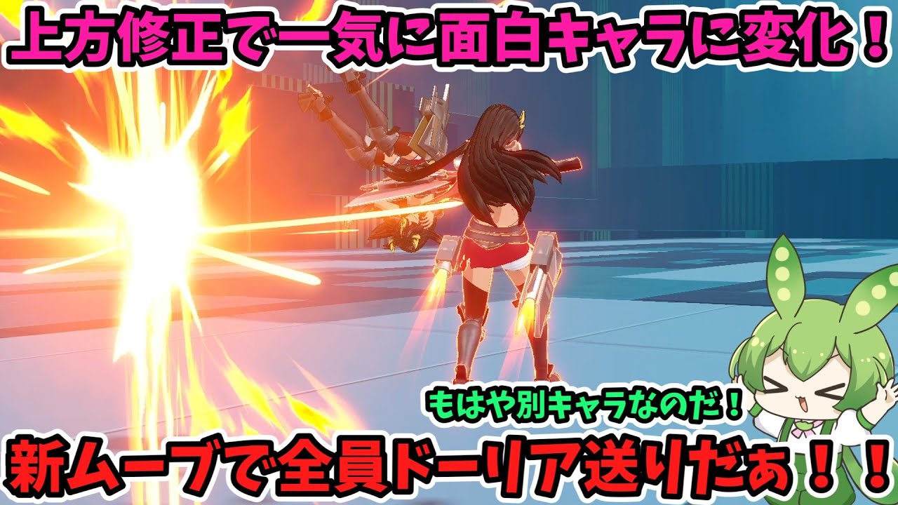 【星之翼】新ムーブで相手をドーリア送り！上方修正でハチャメチャ格闘大車輪キャラなってバカ面白い！【StarWard】【パラス】【ずんだもん】【星の翼】