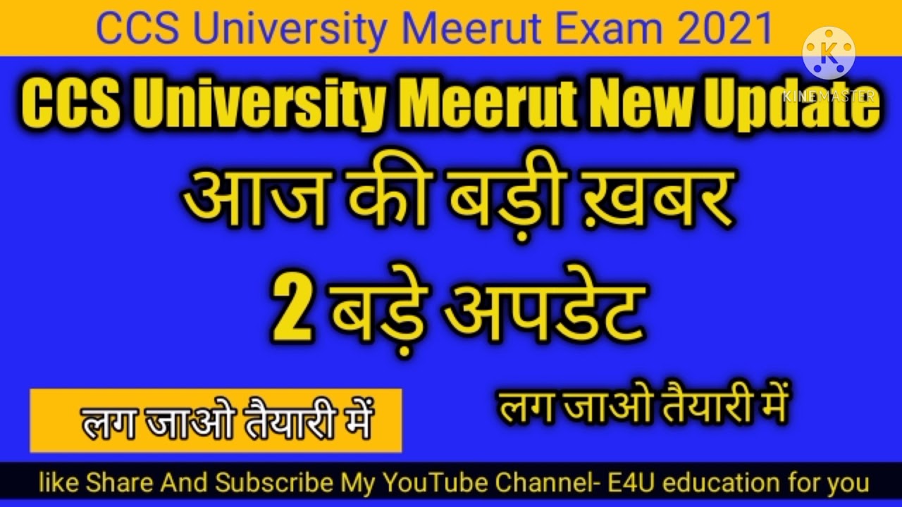 new two update | ccsu exam form 2021| UG PG exam date sheet | एग्जाम की तैयारी में लग जाओ | e4u