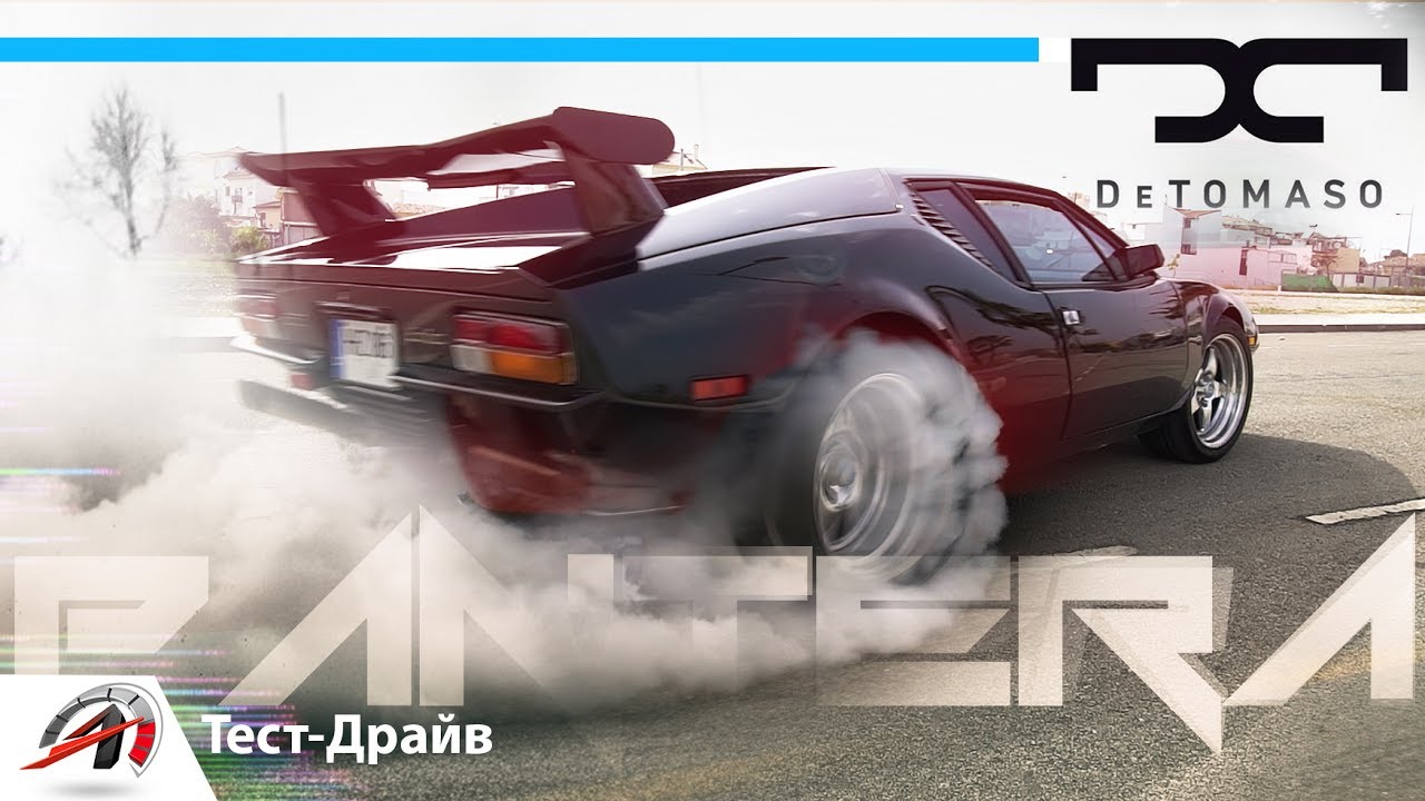 De Tomaso Pantera - ЛЕГЕНДА 80-х годов!! Это вам не Ferrari!