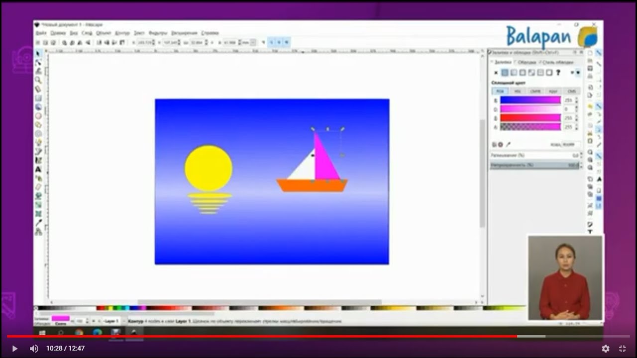 ВЕКТОРЛЫҚ СУРЕТТЕРДІ ҚҰРУ. СОЗДАНИЕ ВЕКТОРНЫХ ИЗОБРАЖЕНИЙ. CREATING VECTOR IMAGES.