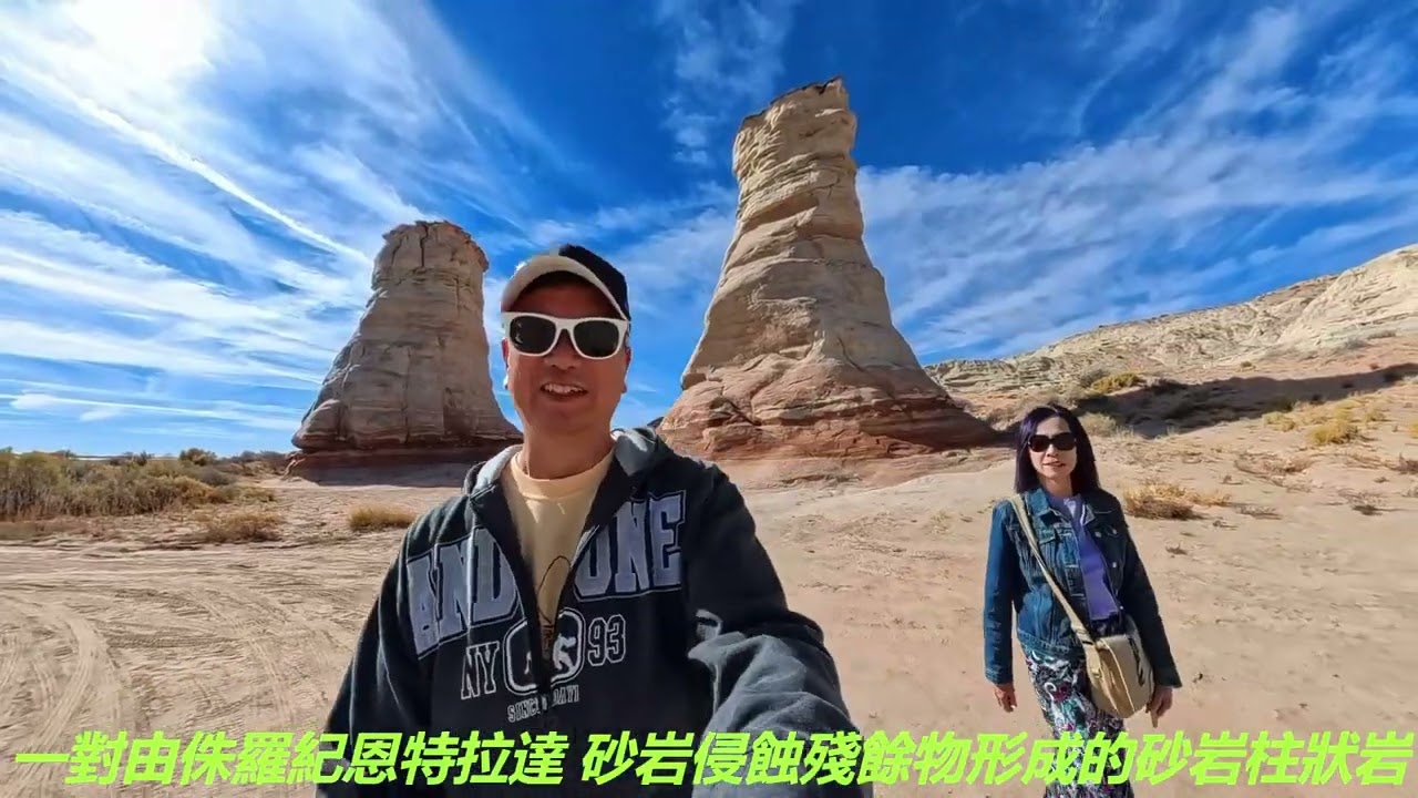 Monument Valley and  Sedona, Arizona 猶他州 紀念碑谷 到 亞利桑那州 塞多納November 11, 2025二零二五年十一月十一日