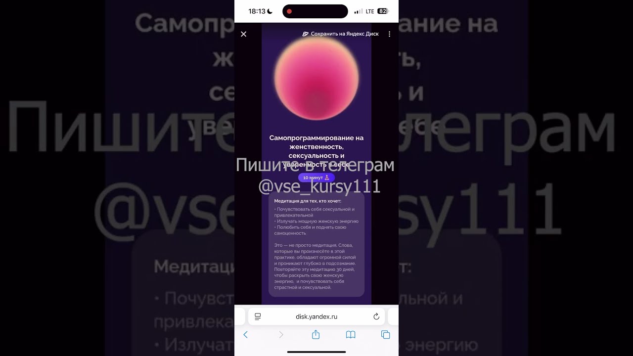 Белякова Пакет Медитаций Красота 2025 слив медитации курсы скачать отзывы Александра Саша Belair