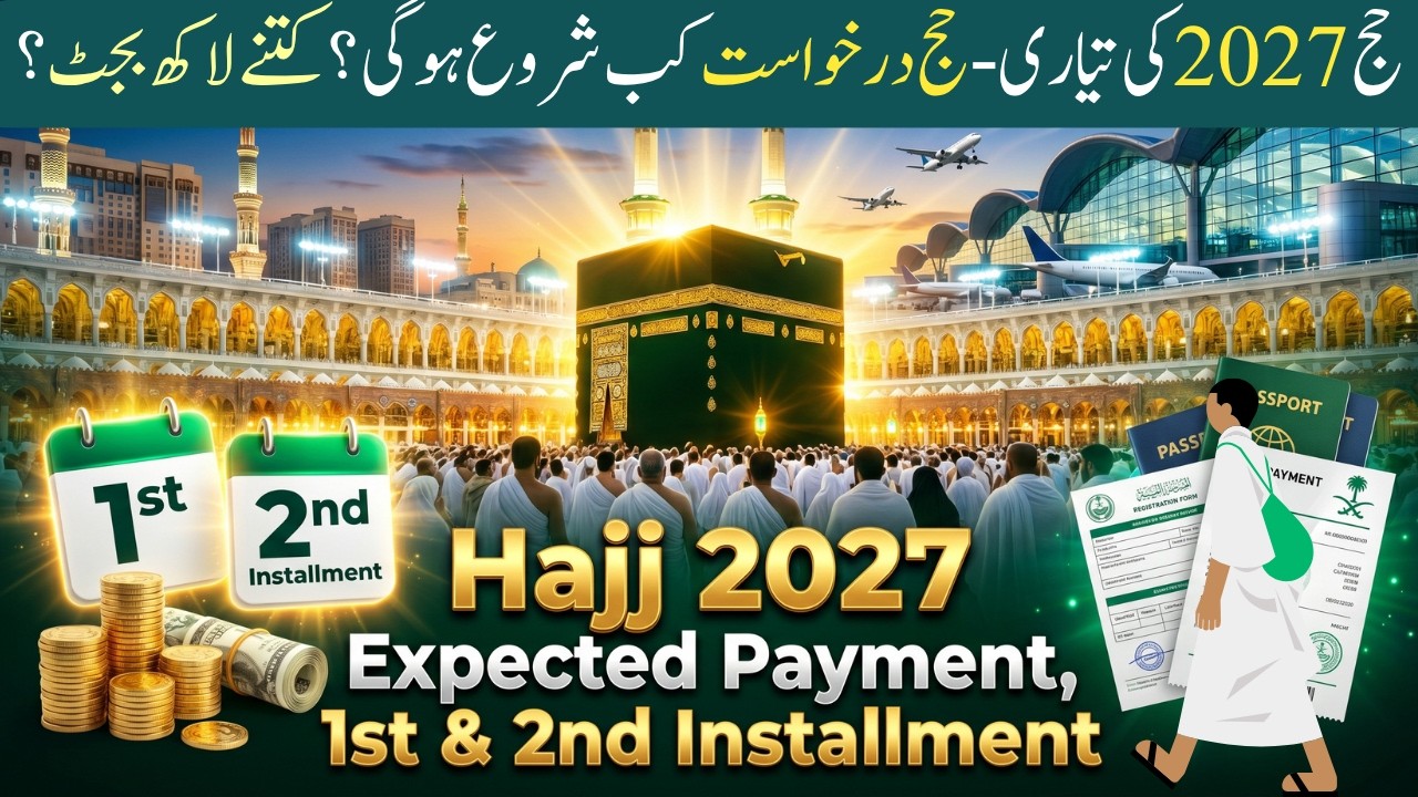 Hajj 2027 Pakistan Latest Update | Expected Cost 13 Lakh? Installment Schedule | Complete Guide