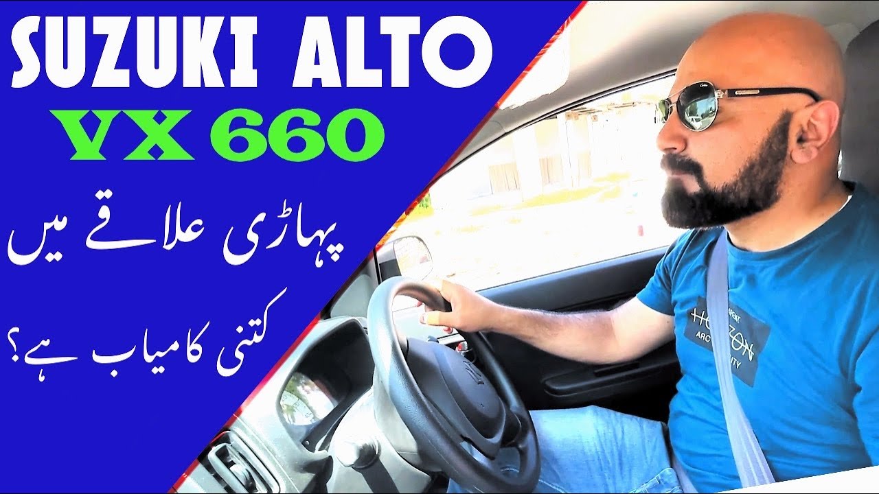 SUZUKI ALTO VX 660 TEST DRIVE | CAR MATE PK |