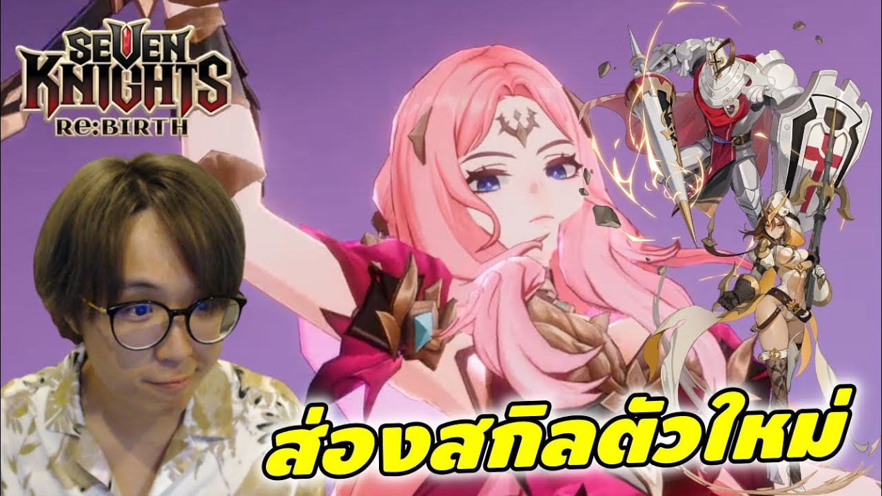 ส่องสกิล Radgrid ถึกขนาดนี้ เข้าร่วมก็ได้ฟระ! | Seven Knights RE:BIRTH