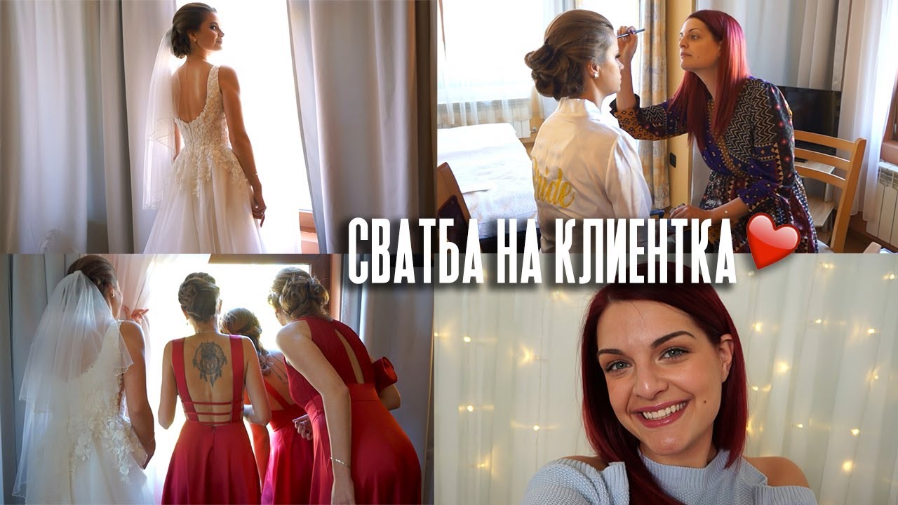 СПЕЦИАЛНИЯТ ДЕН НА ЛИЛИ ♥ ГРИМ И ОЧАКВАНЕ | Bobisvlogs