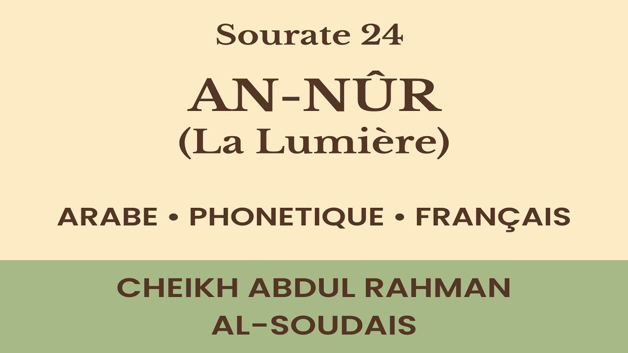 Coran : 24. Sourate An-N&ucirc;r (La Lumi&egrave;re) &ndash; Arabe, Phon&eacute;tique & Traduction Fran&ccedil;aise