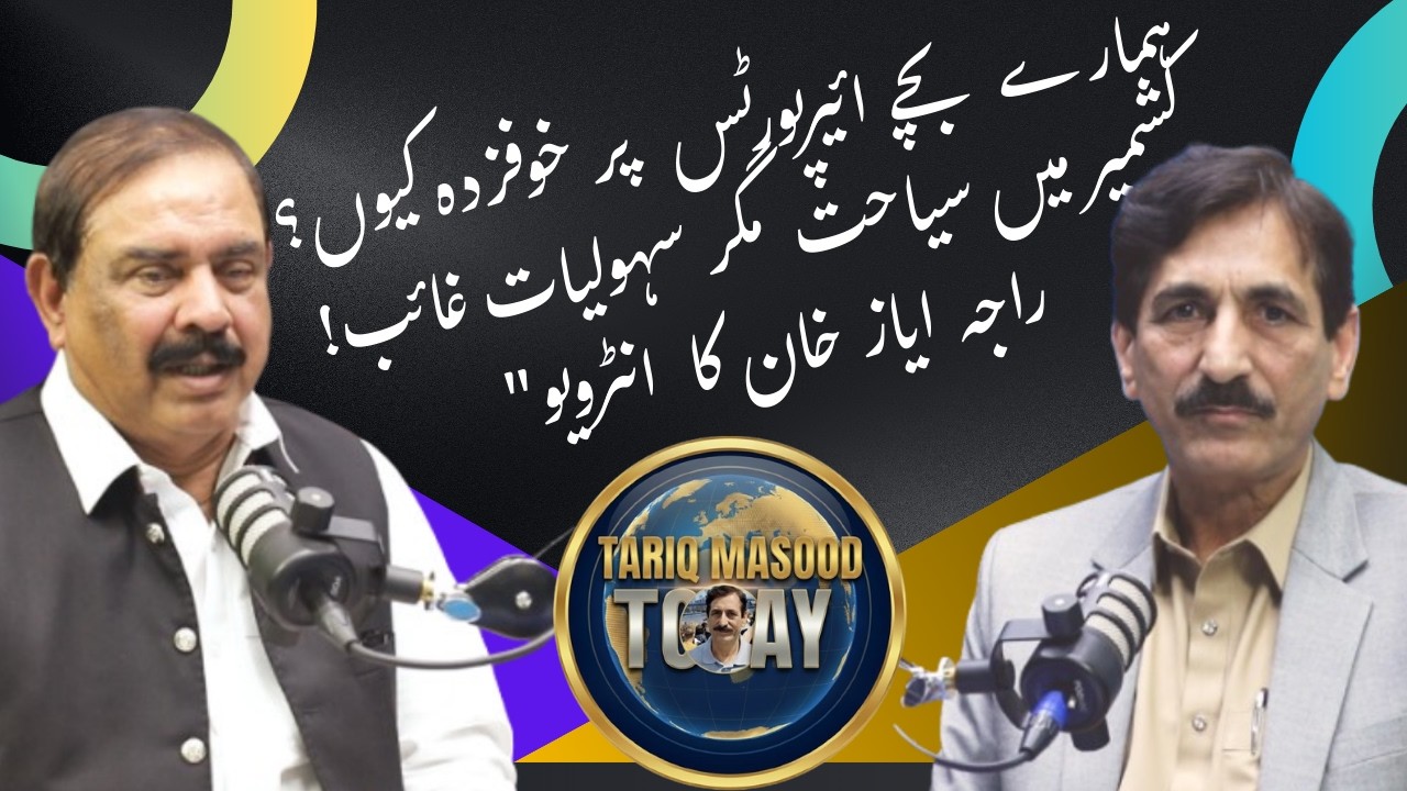 Advocate Raja Ayaz Exclusive Podcast | Tariq Masood | Part 1