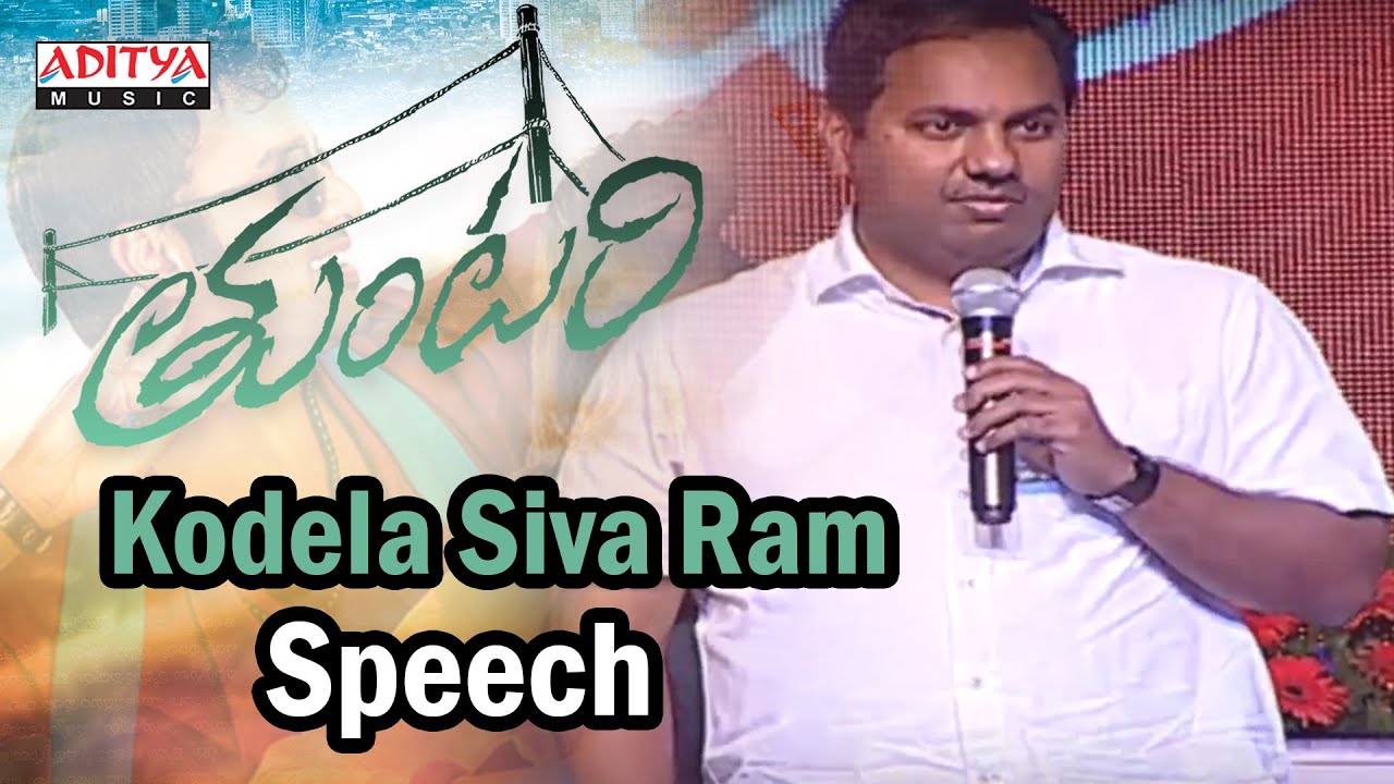 Kodela Siva Ram Speech  || Nara Rohit, Latha Hegde, Sai Karthik