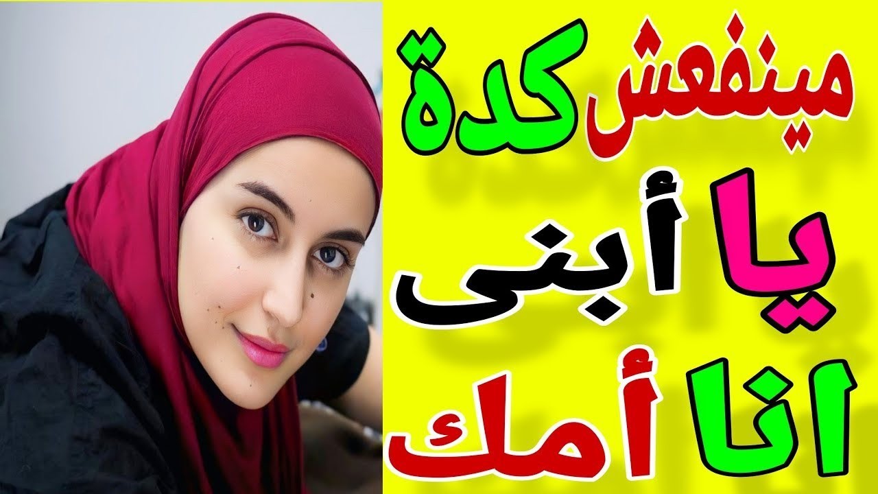 أبني قالي انا هوريكي اني اجمـــ،ــــد من بابا وعمل كل حاجة /#قصة_حقيقية#قصتي_حكاية 