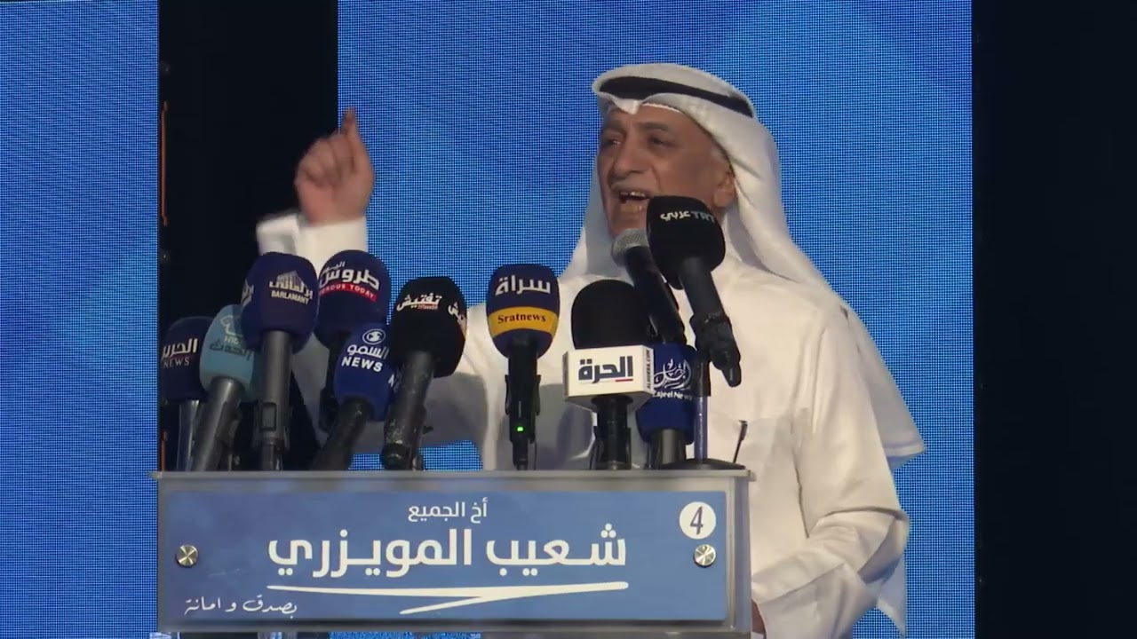 ندوة أخ الجميع شعيب المويزري