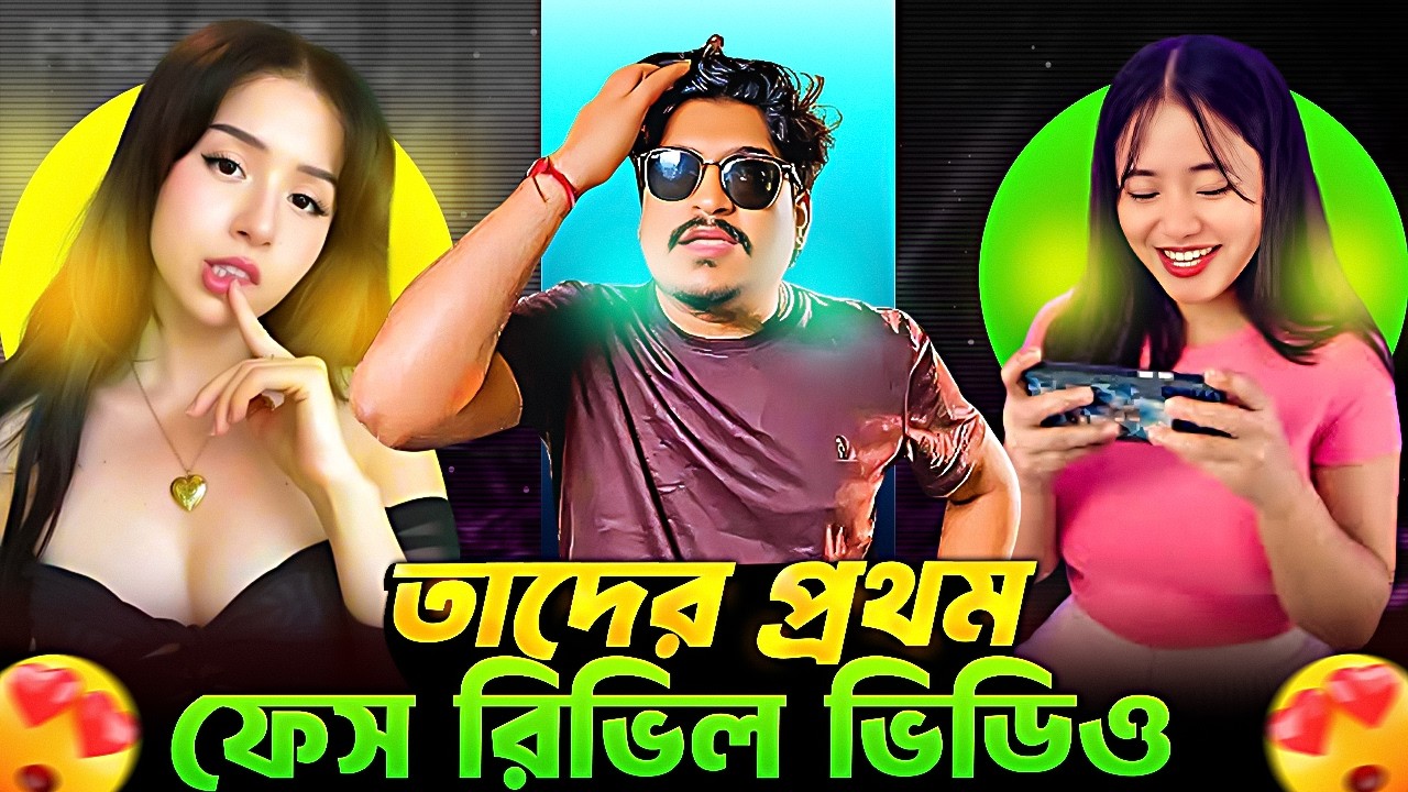 ফ্রী ফায়ার ইউটিউবারদের সর্বপ্রথম ফেস রিভিল ভিডিও 😱 || Top 10 Free Fire Youtubers Face Reveal Video