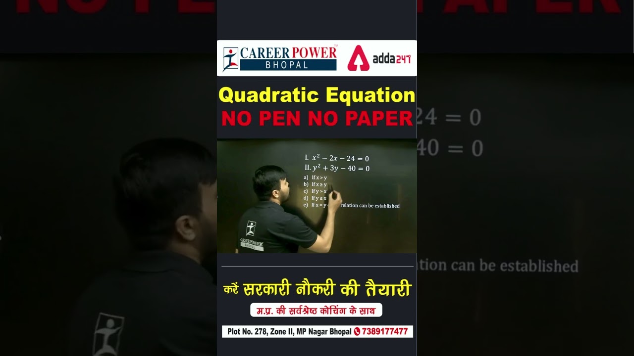Quadratic Equation Super Easy Trick for Banking Exams #mathsshorttricks #mathstricks