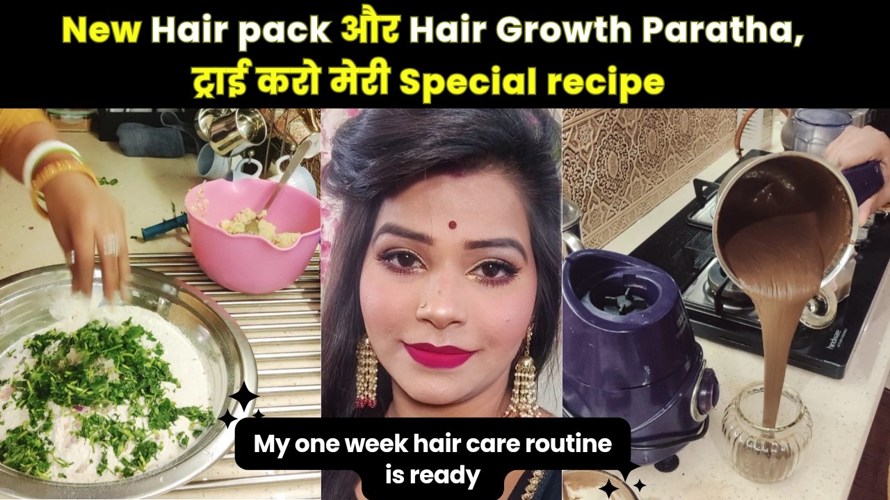 मैं एक हफ्ते का अपने घर का रूटीन और बालों की केयर कैसे करती हू।बालों को भारी करने के लिए मैंने शुरू