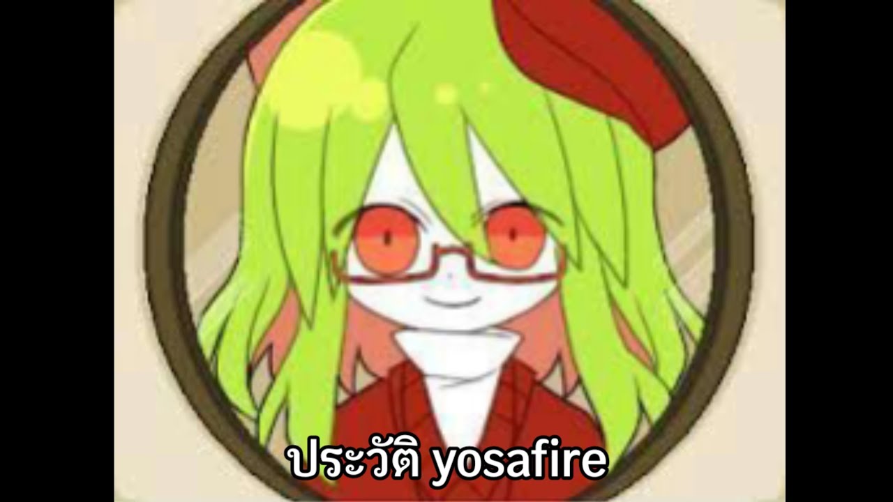 okegom ประวัติตัวละคร yosafire(The gray Garden)
