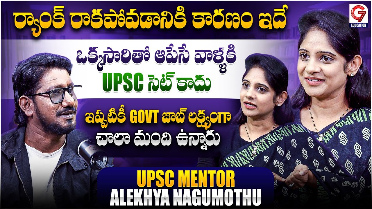 UPSC Mentor Alekhya Nagumothu Talks About UPSC & Civils Preparation | How To Crack UPSC | G7 News