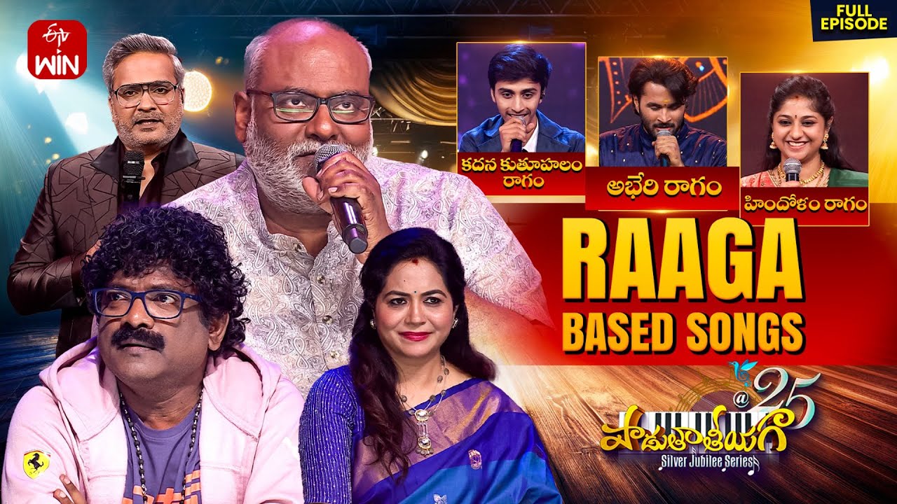 Padutha Theeyaga | Raaga Based Songs | Season -25 | 5th August 2025 | Full Episode | M.M.Keeravani