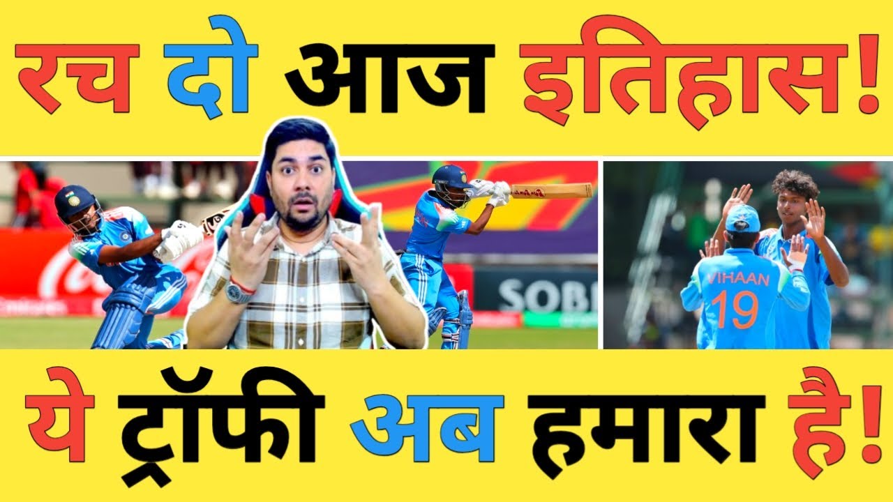 🔴IND U19 vs ENG U19 Live: टीम India वसूलेगी England से लगान