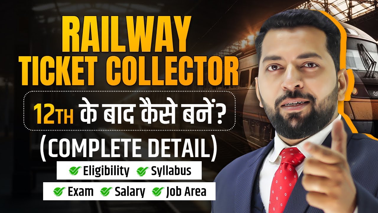 Railway Ticket Collector kaise bane? | Railway Tc full details | Railway Tc jobs Update | Tc Vacancy