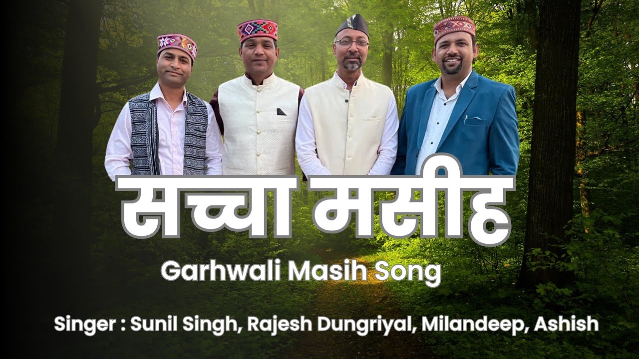 Sachha masih...|Sunil Singh,Ashish Kumar, Rajesh Dungriyal, Milandeep |#newgarhwalimasihsong
