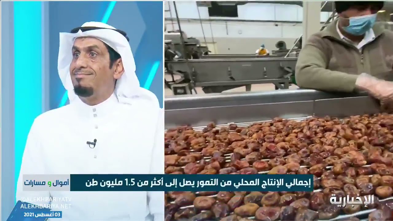 مستثمر في قطاع التمور لـ #الإخبارية: لدينا بـ #المملكة قفزة نوعية في تصدير التمور