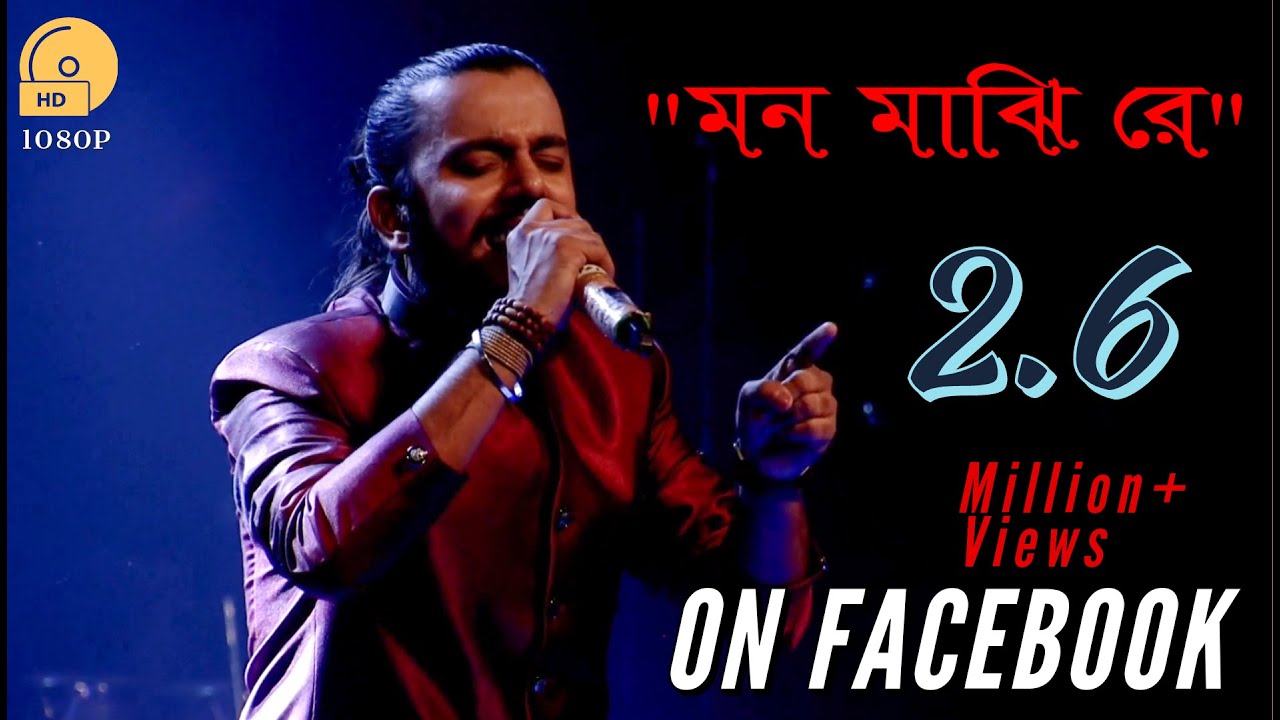 Mon Maajhi Re + Sunle Zara | Snigdhajit Bhowmik | SaReGaMaPa