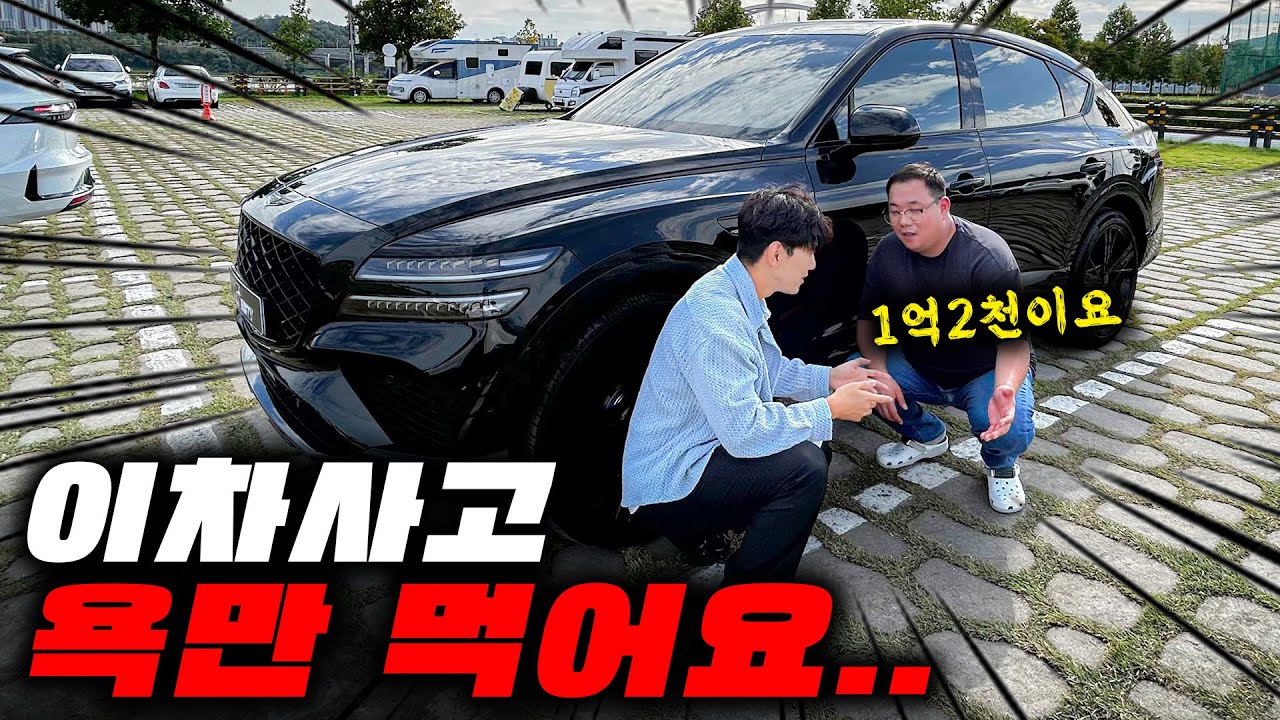 욕먹을 각오로 산 1억2천 국산 SUV 
