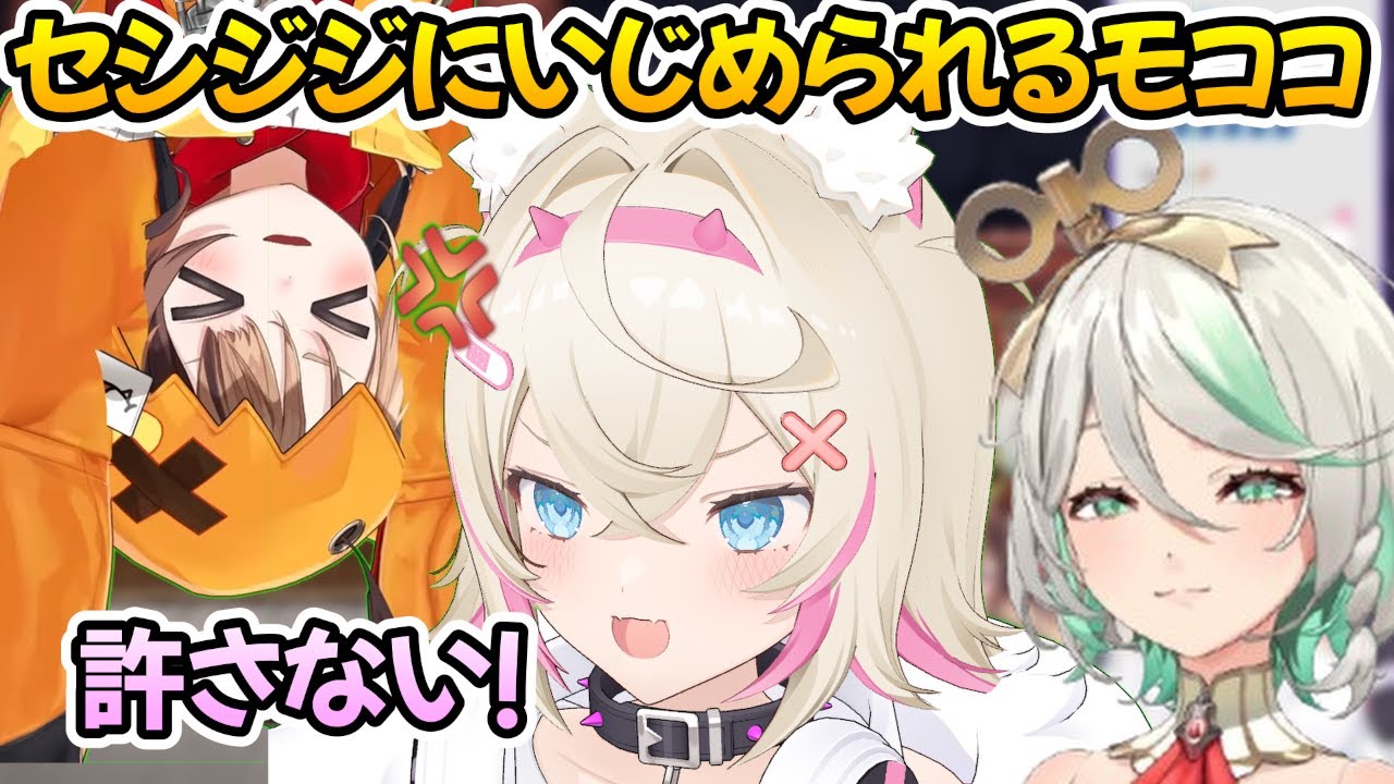 抜群のチームワークでモコ虐するセシジジ【ホロライブ切り抜き/ジジ・ムリン/Gigi/セシリア・イマーグリーン/Cecilia/フワモコ/FUWAMOCO】【EN/JP SUB】