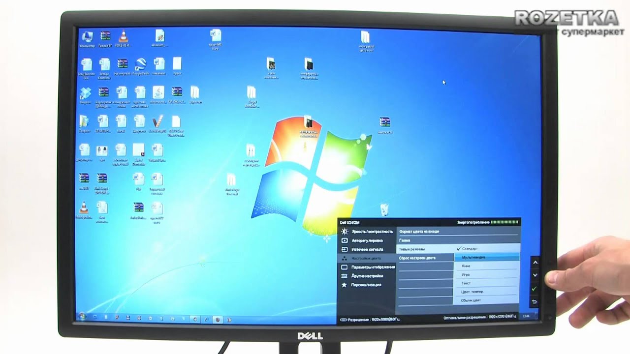 ЖК-монитор Dell Ultrasharp U2412M