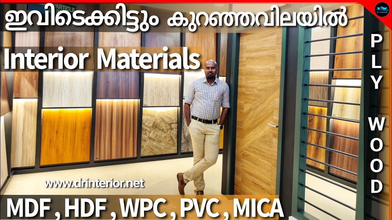 കുറഞ്ഞ വിലയിൽ Trending Interior Materials|HDF|MDF|WPC|PVC|MARINE PLY WOOD|MICA|VENEER|Dr. Interior