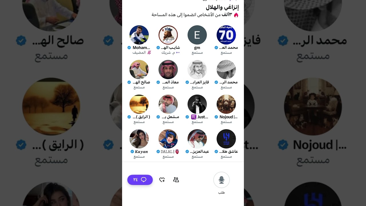 مساحة شايب الهاص وبو عمر إنزاغي والهلال 😰🔥🔥