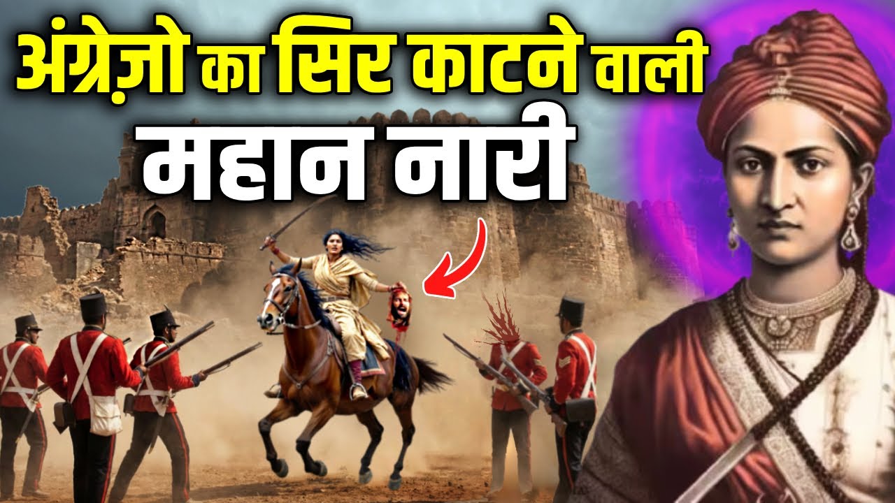 झाँसी की रानी की जुड़वाँ बहन जिन्होंने अकेले 35 अंग्रेज़ो के सिर काट डाले ! Unsung Warrior of Jhansi