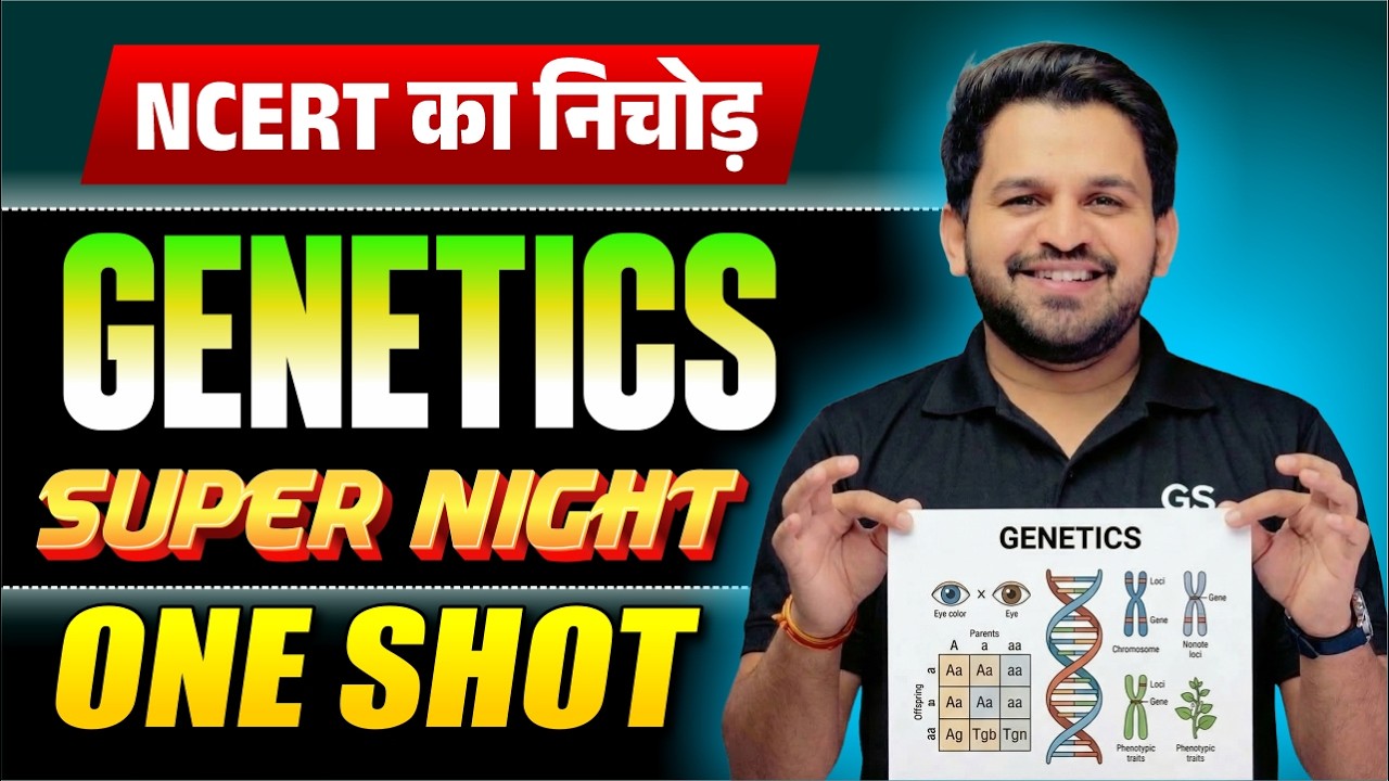 Principles of Inheritance & Variation One Shot 🔥 | Class 12 Genetics NCERT + PYQs | NEET 2026