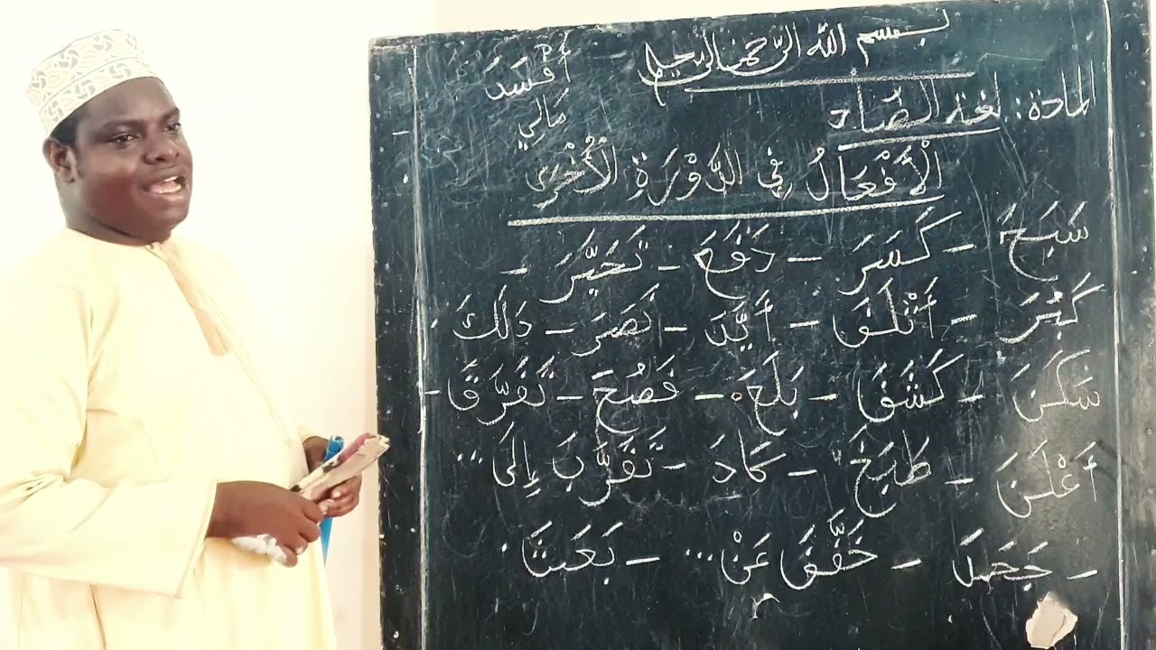 VITENDO MBALI MBALI USTADHI ALI SAIDI BIN NYANGE MARKAZI KIDOTI