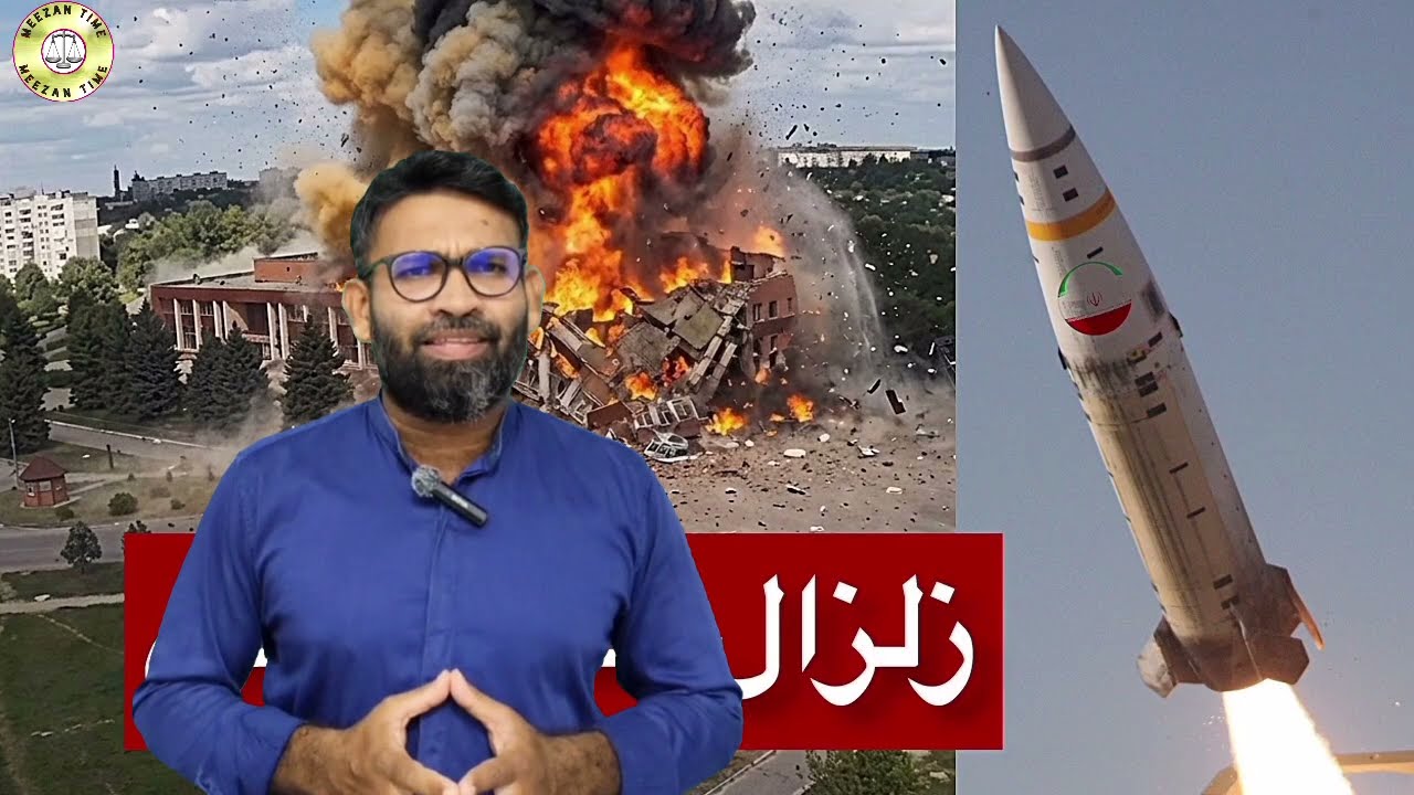 உலகமே அதிர்ச்சி -கண்ணுக்கே தெரியாத ஏவுகணை/Iran America 