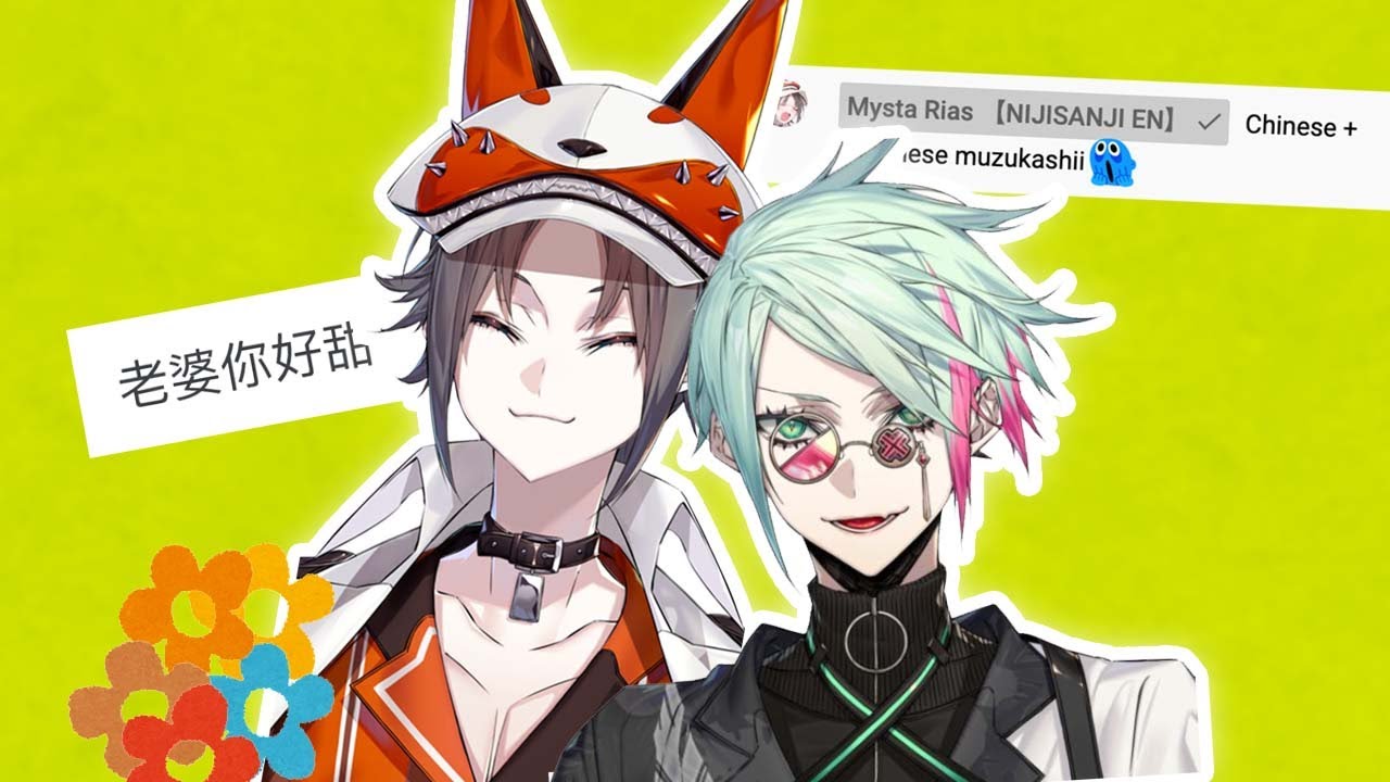 【 ENGSUB 】Mysta visits his little brother's stream