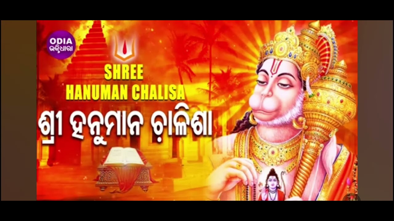 ଜୟ ବଜରଙ୍ଗିବାଲି❤️❤️❤️❤️❤️ଜୟ ଶ୍ରୀରାମ 