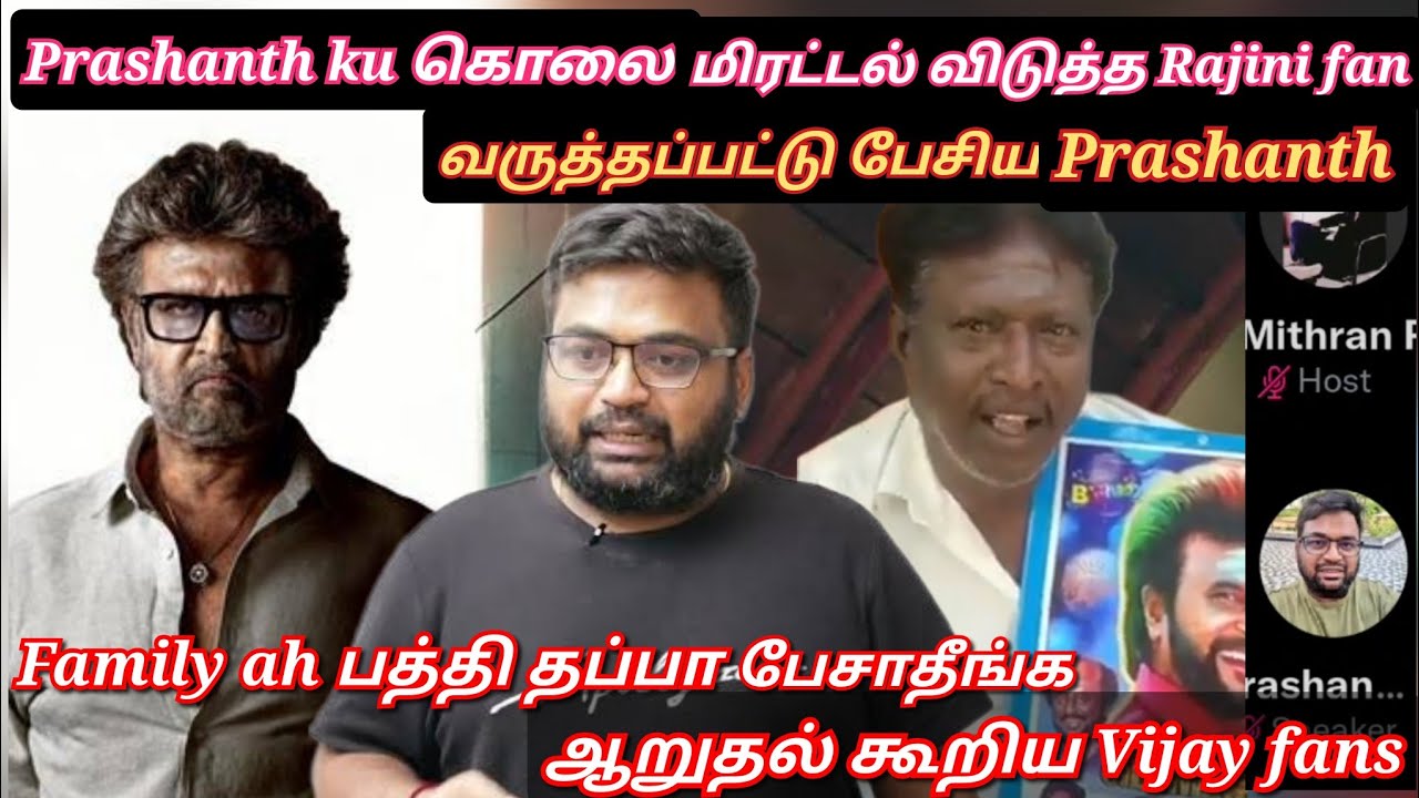 கொலை மிரட்டல் விடுத்த Rajini fans, மனம் உடைந்து பேசிய Prashanth | Not relate to time pass space